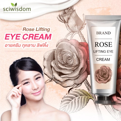 อายครีม กุหลาบ ลิฟติ้ง  (Rose Lifting Eye Cream) 30g. A M